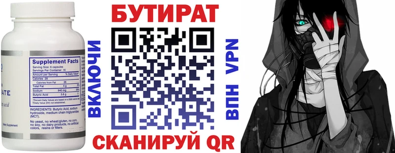 кракен как войти  Енисейск  Бутират оксибутират 