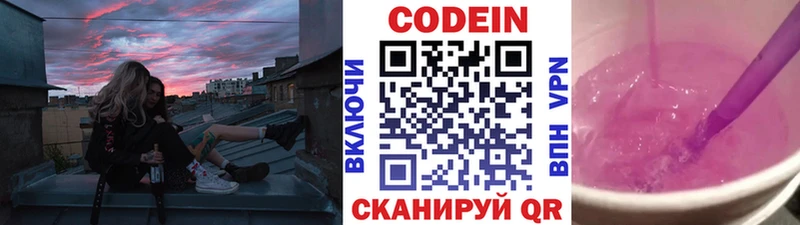Кодеиновый сироп Lean напиток Lean (лин)  как найти закладки  Енисейск 