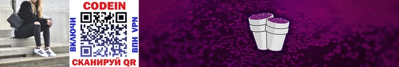 Кодеиновый сироп Lean напиток Lean (лин) Енисейск