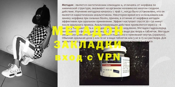 метадон Волоколамск