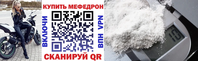 Мефедрон мука Енисейск